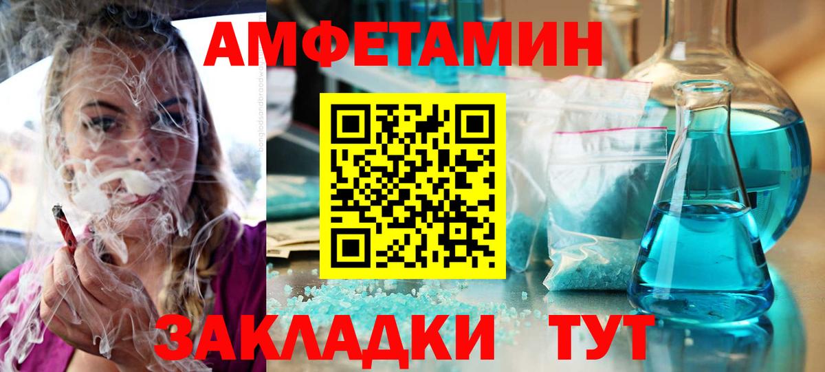 Амфетамин  Вход с VPN  Артём    ССЫЛКА  Амфетамин VHQ 