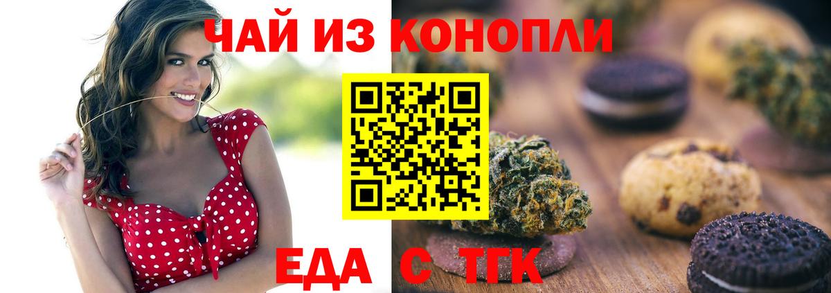 Canna-Cookies марихуана  Вход с VPN  Артём 