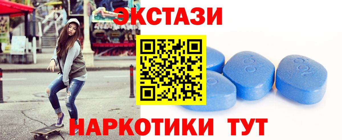 ЭКСТАЗИ XTC  ЭКСТАЗИ  Ecstasy Cube  Артём  Вход с VPN 