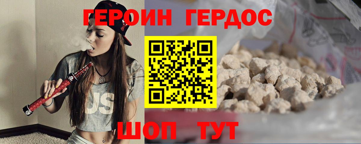 ГЕРОИН VHQ  Вход с VPN  Героин  Артём 