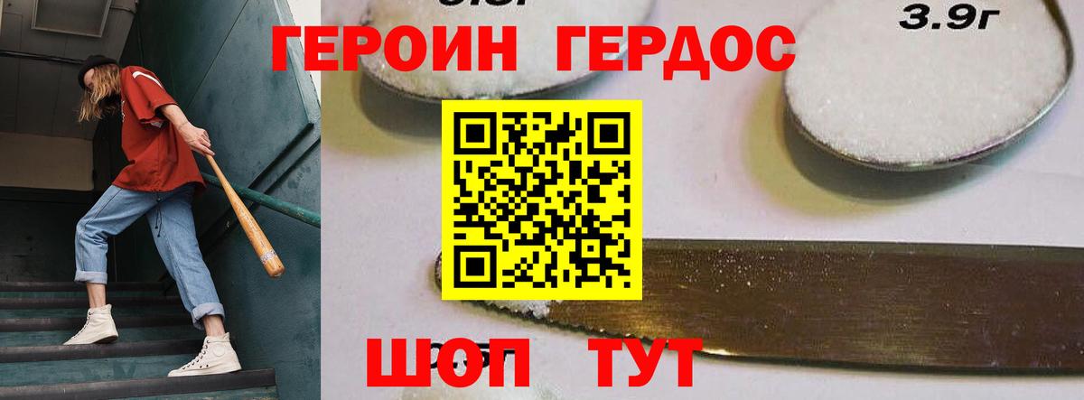ГЕРОИН гречка Артём