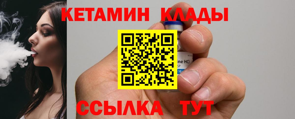 Артём  Кетамин VHQ  Вход с VPN 