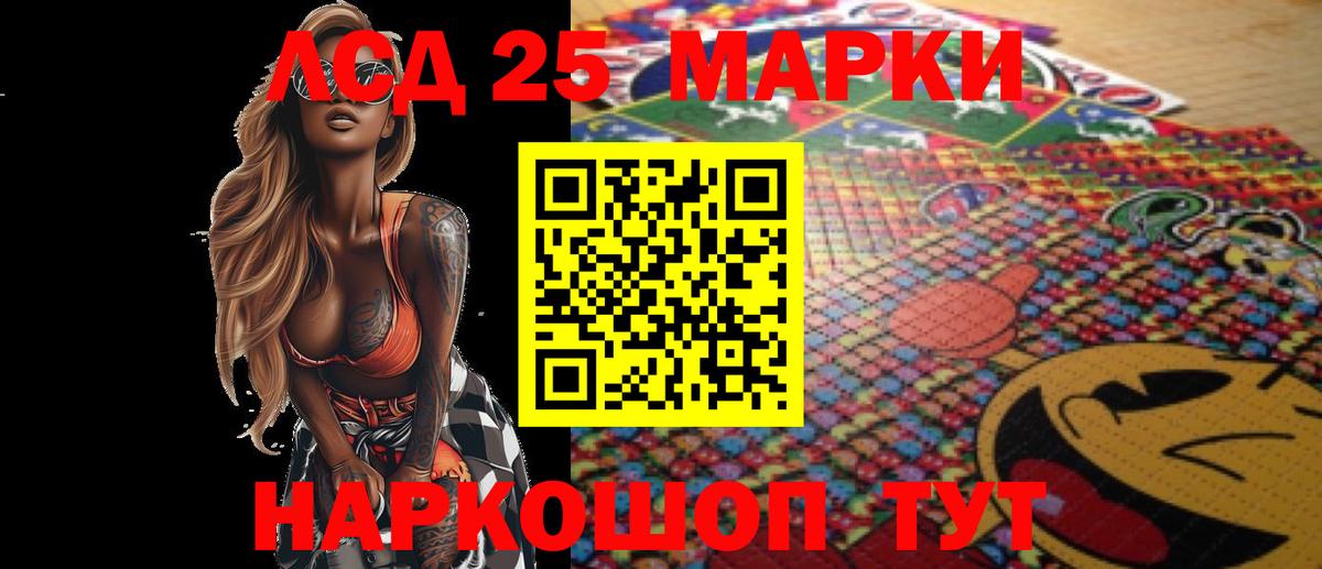 LSD-25 экстази кислота Артём