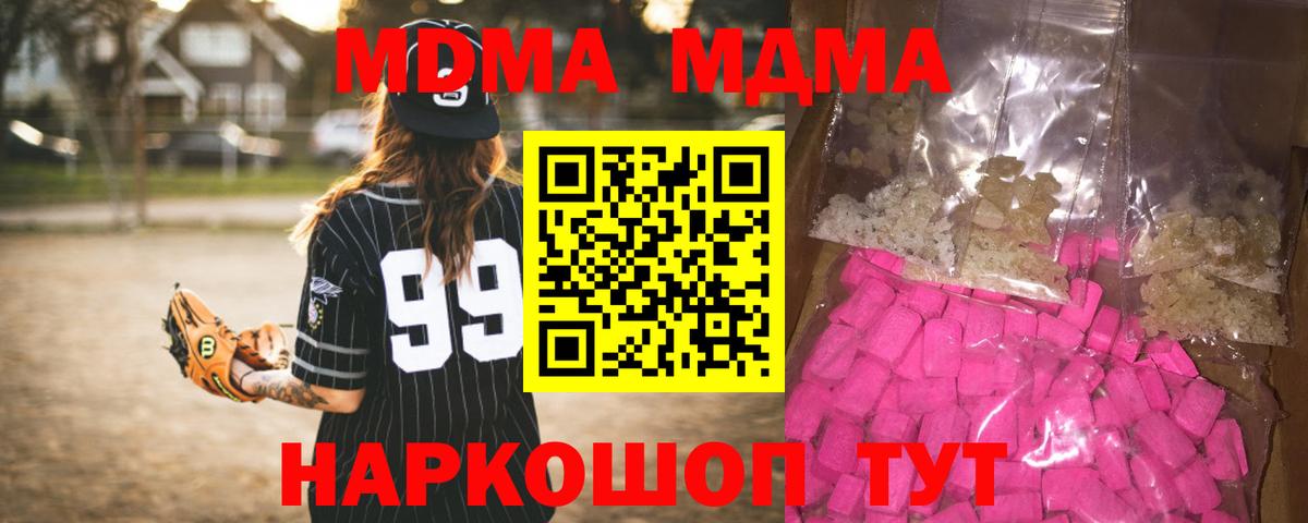 MDMA Molly  Вход с VPN  MDMA  MDMA VHQ  Артём 