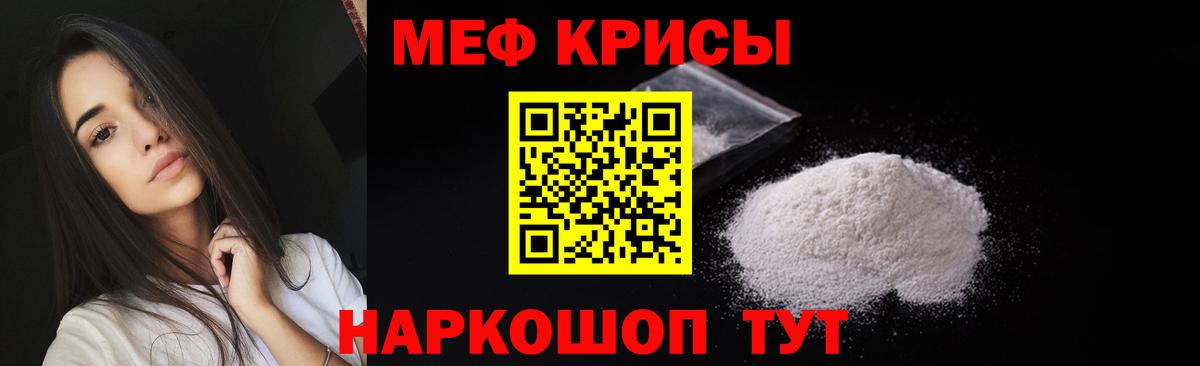 Меф мука Артём
