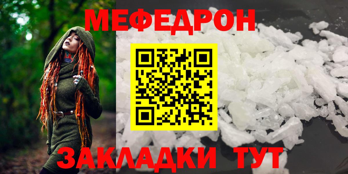 МЯУ-МЯУ 4 MMC  МЯУ-МЯУ  Артём  Меф кристаллы  Вход с VPN  Меф 