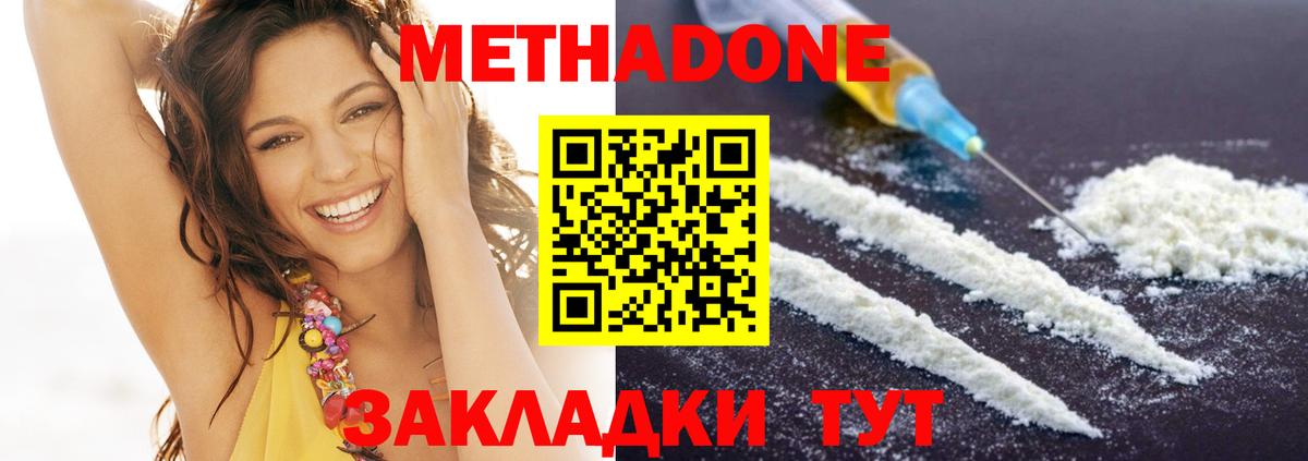 МЕТАДОН мёд    вход  Вход с VPN  Артём  МЕТАДОН кристалл 