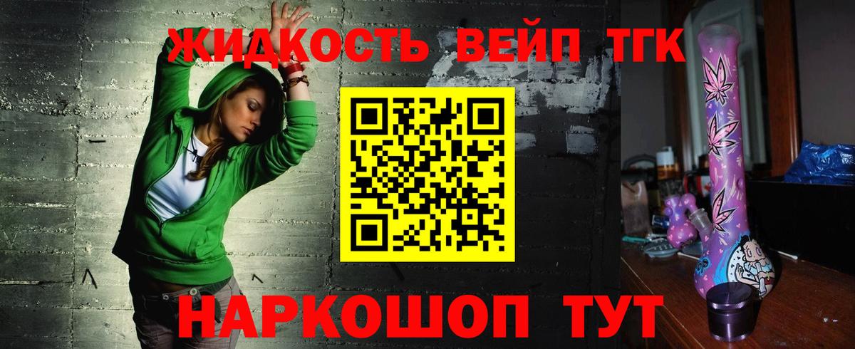 ТГК THC oil Артём