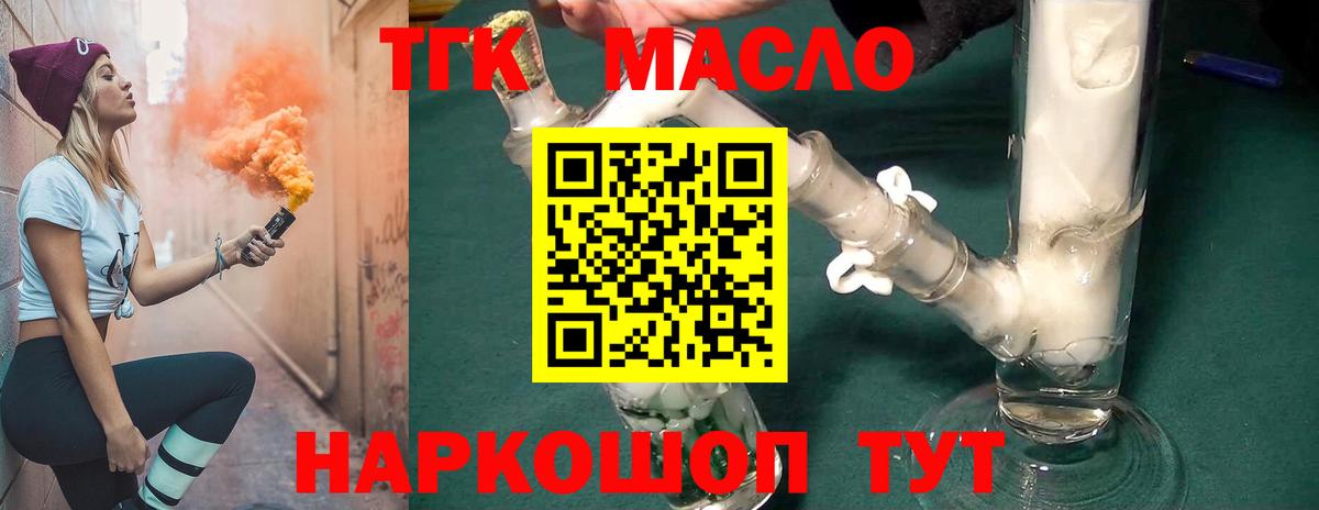 Артём  ТГК Wax  Вход с VPN  ТГК жижа 